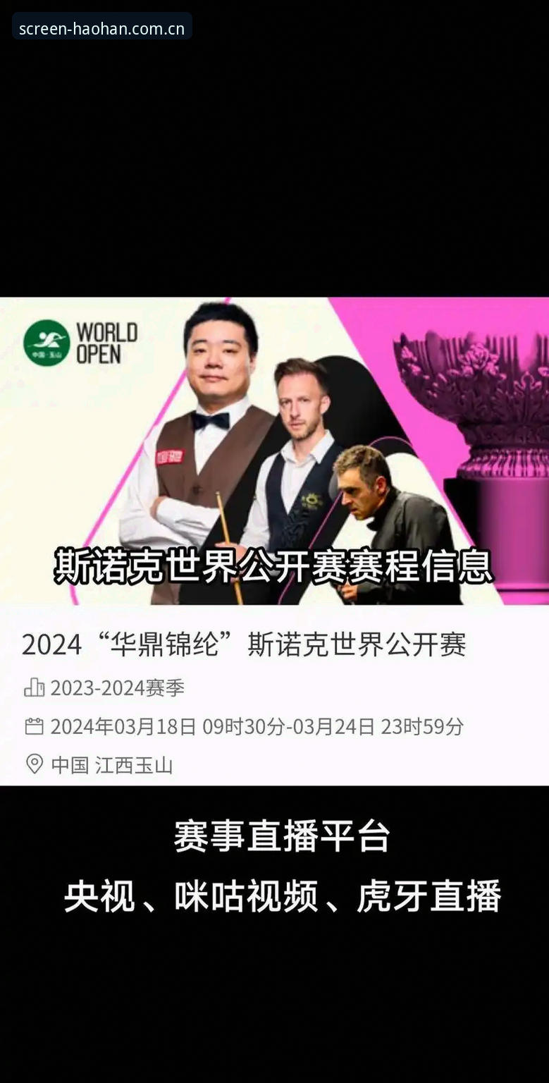 浩瀚体育官网中文站2024赛事入口体验报告：一个体育编辑的避坑手记
